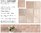 Tetra Odyssey Sesame Gloss Tile Mix 130x130